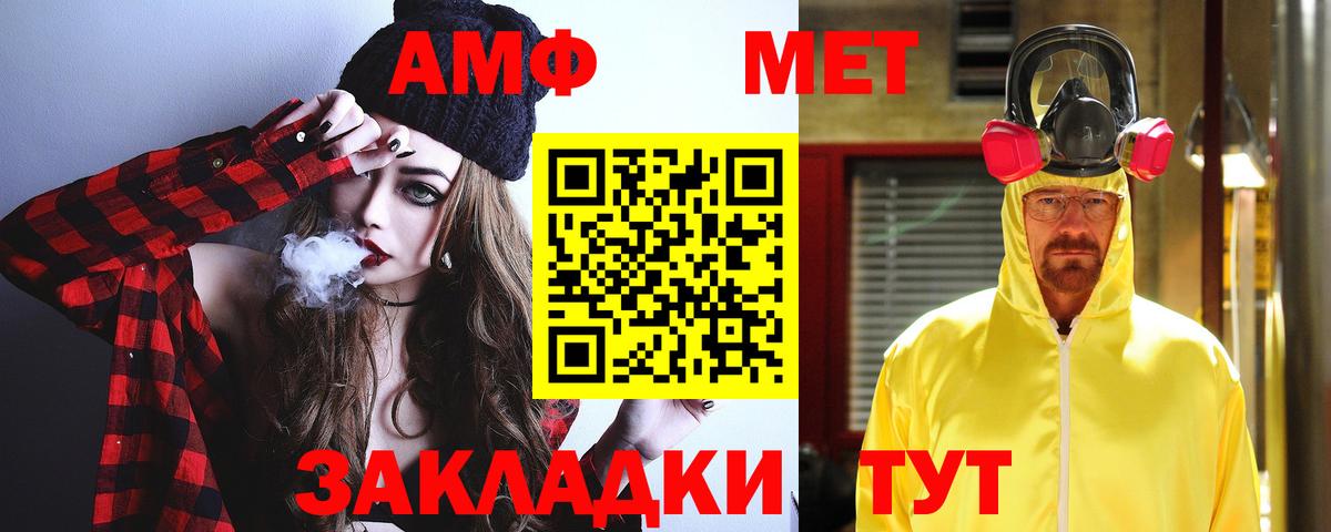 Амфетамин Premium Артёмовский