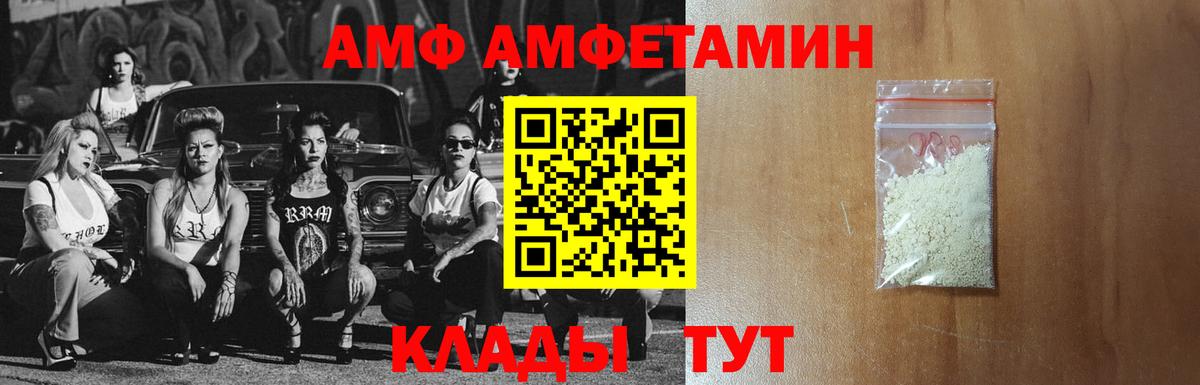 Амфетамин  Амфетамин  гидра онион  Вход с VPN  АМФ 98%  Артёмовский 