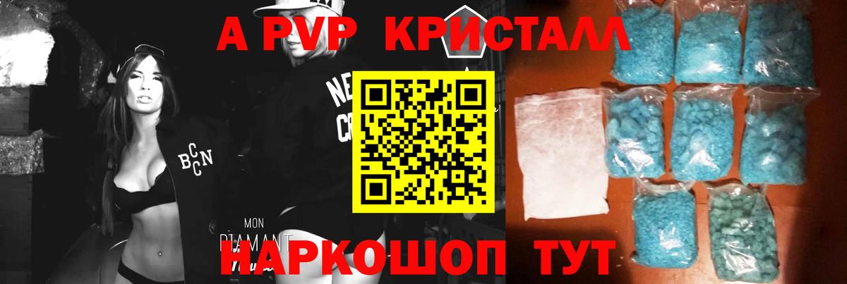 Меф МЯУ МЯУ кристаллы  Марихуана  Гашиш  Артёмовский  Вход с VPN  Где продают наркотики? 