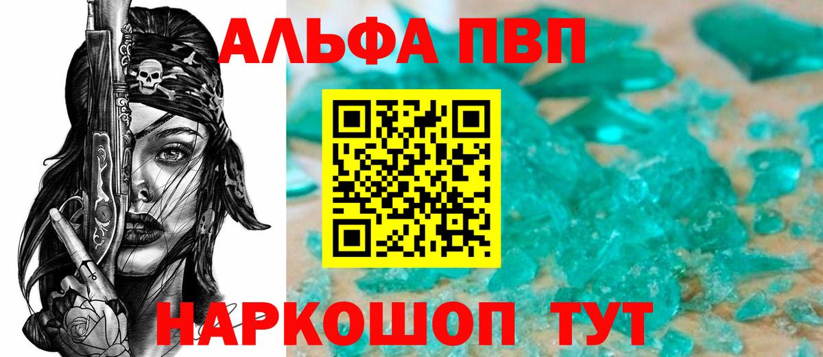 Артёмовский  А ПВП VHQ  APVP  А ПВП мука  A-PVP мука  Вход с VPN 