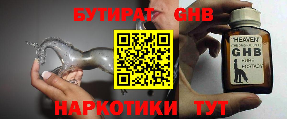Бутират оксана Артёмовский