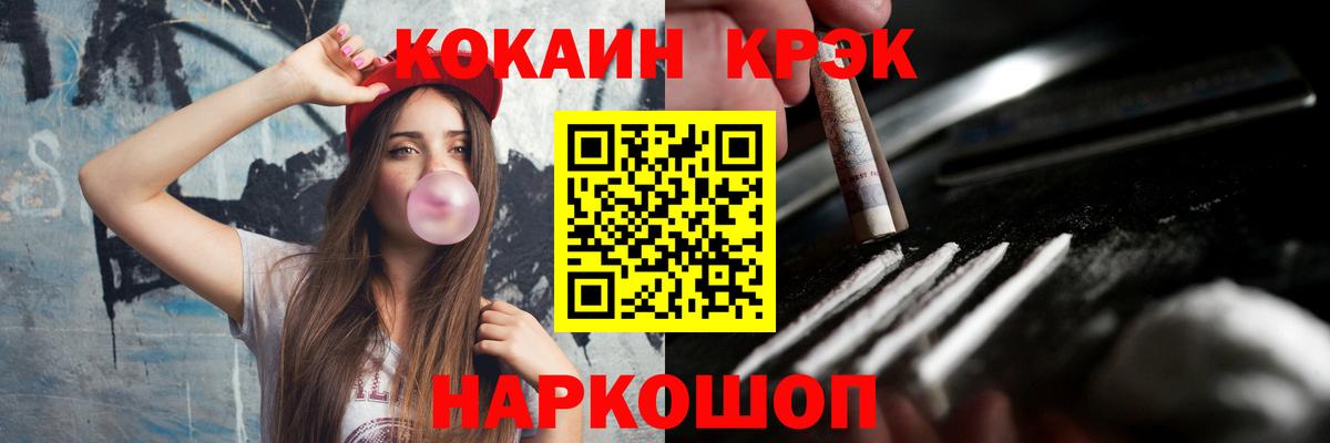  КОКАИН Артёмовский