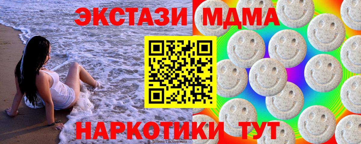 Ecstasy DUBAI  ЭКСТАЗИ 280 MDMA  Артёмовский  ЭКСТАЗИ  Вход с VPN 