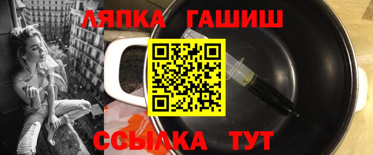 Гашиш hashish  Вход с VPN  ГАШ гарик  Артёмовский 