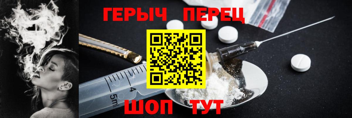 Героин афганец  Героин  Артёмовский  Вход с VPN 