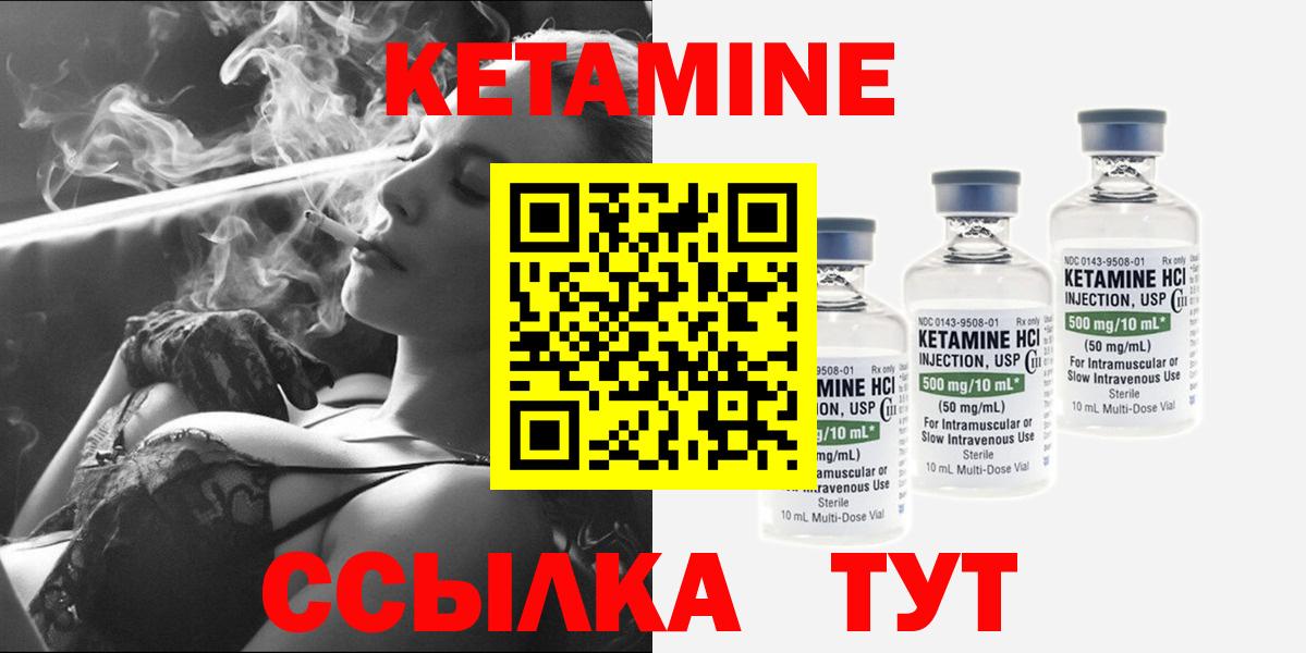 Кетамин ketamine  Кетамин VHQ  Вход с VPN  Артёмовский 
