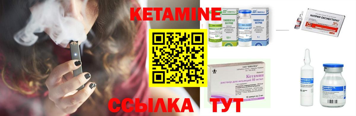 КЕТАМИН ketamine Артёмовский