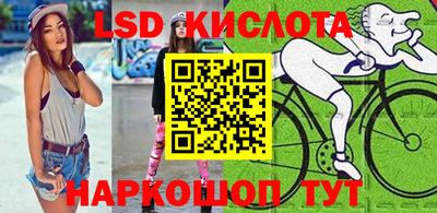 марки lsd Балаково