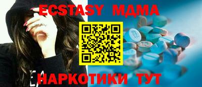 экстази Балашиха