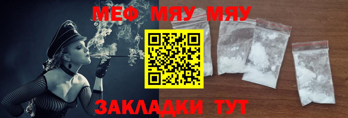 МЕФ кристаллы  Вход с VPN  Меф VHQ  Артёмовский 