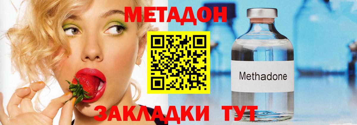МЕТАДОН кристалл  МЕТАДОН белоснежный  Вход с VPN  omg рабочий сайт  Артёмовский 