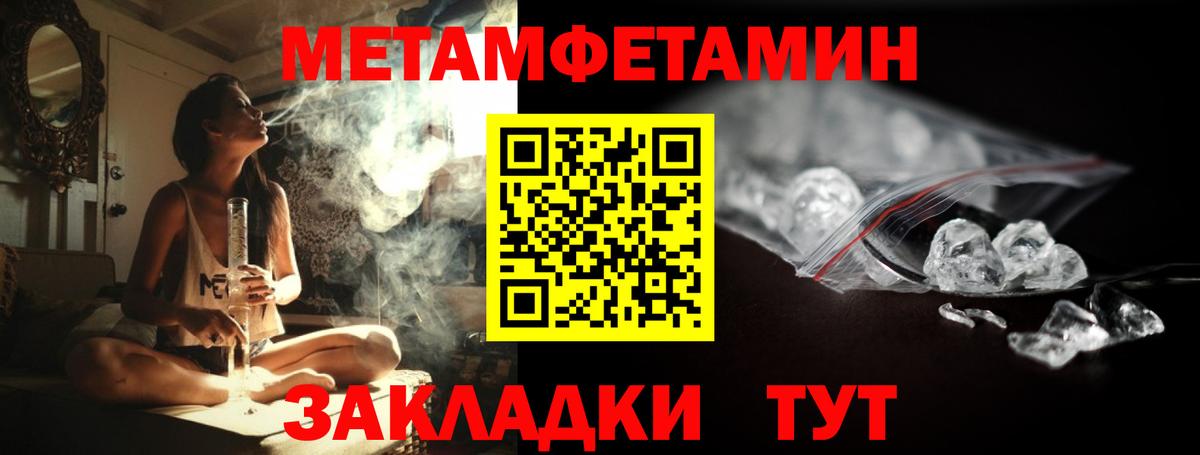 Артёмовский  МЕТАМФЕТАМИН Декстрометамфетамин 99.9%  Вход с VPN 