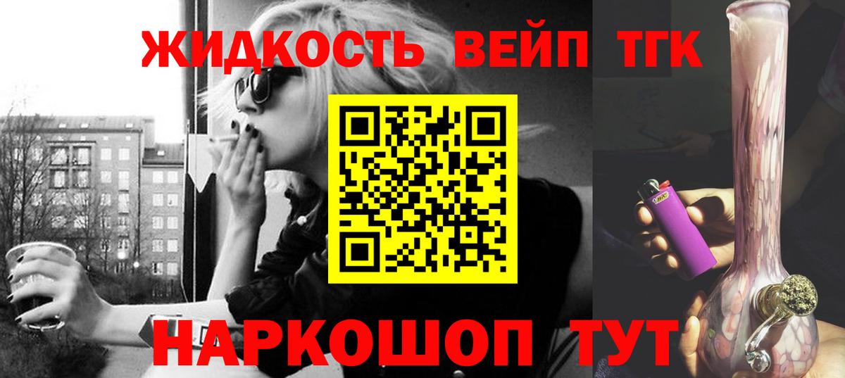 Дистиллят ТГК вейп Артёмовский
