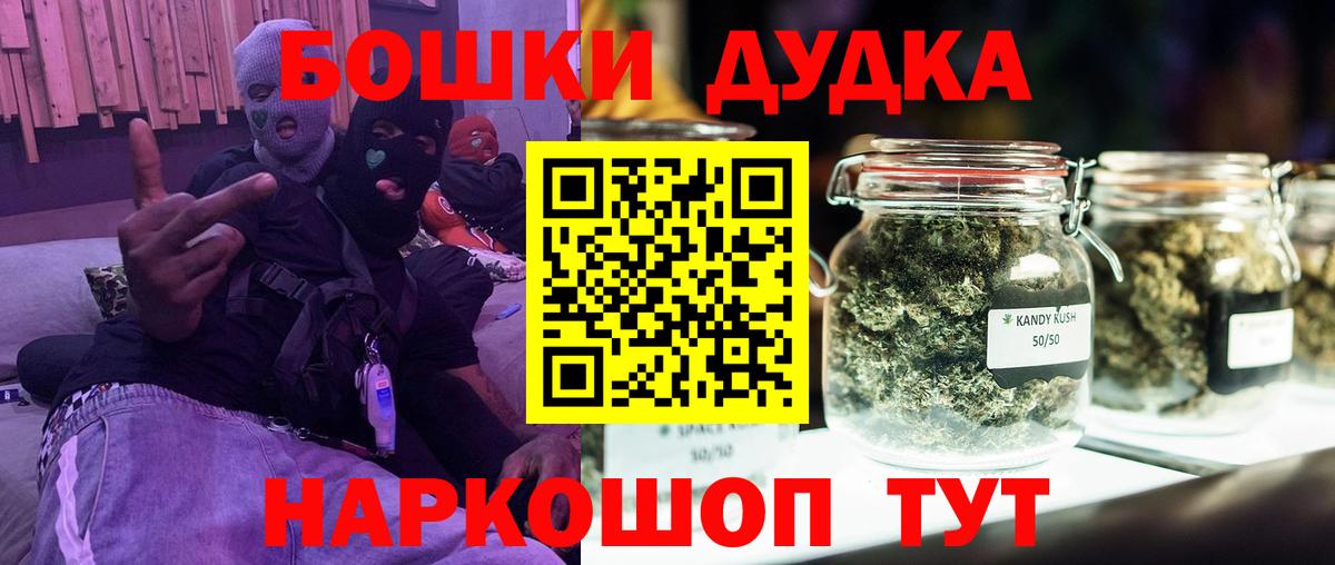 Артёмовский  Бошки марихуана Ganja  Каннабис планчик  Вход с VPN  Бошки марихуана THC 21%  Канабис THC 21% 